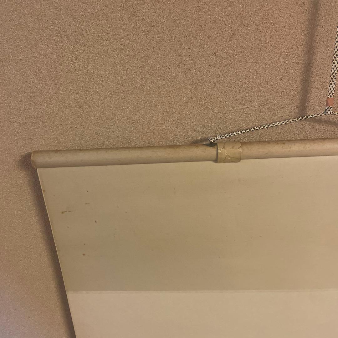 茶掛け 円相 無尽蔵 福聚院 佐藤朴堂 平安堂表装