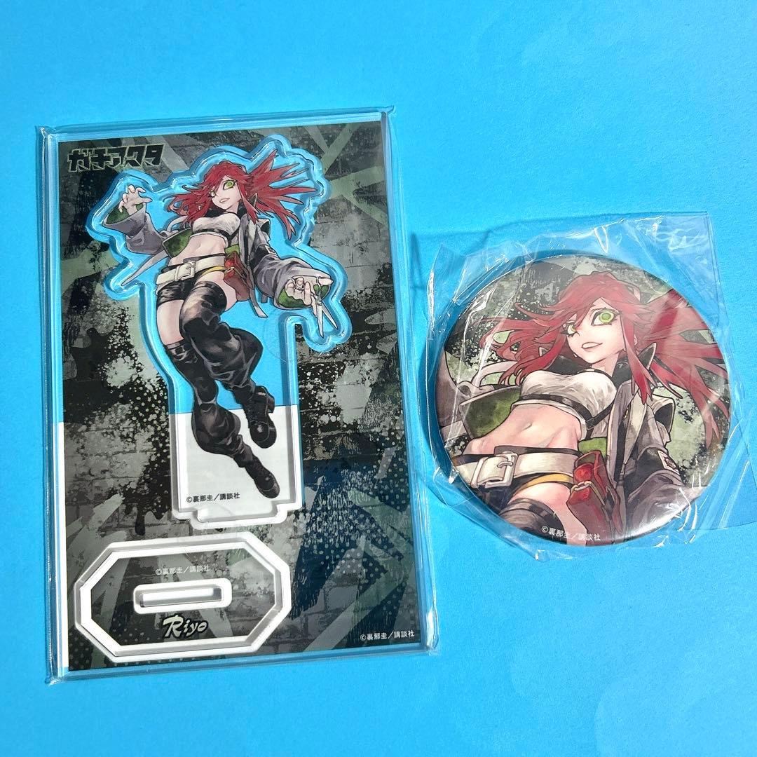 2. リヨウ　ガチアクタ　くじ引き堂　缶バッジ　アクリル　フィギュア