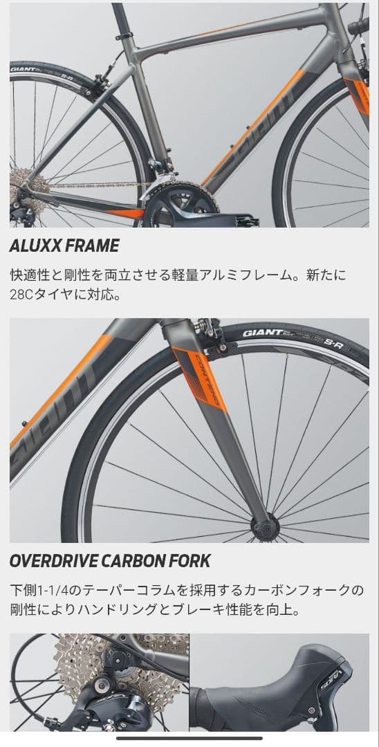 ロードバイク GAINT CONTEND 1【直接引取り限定】