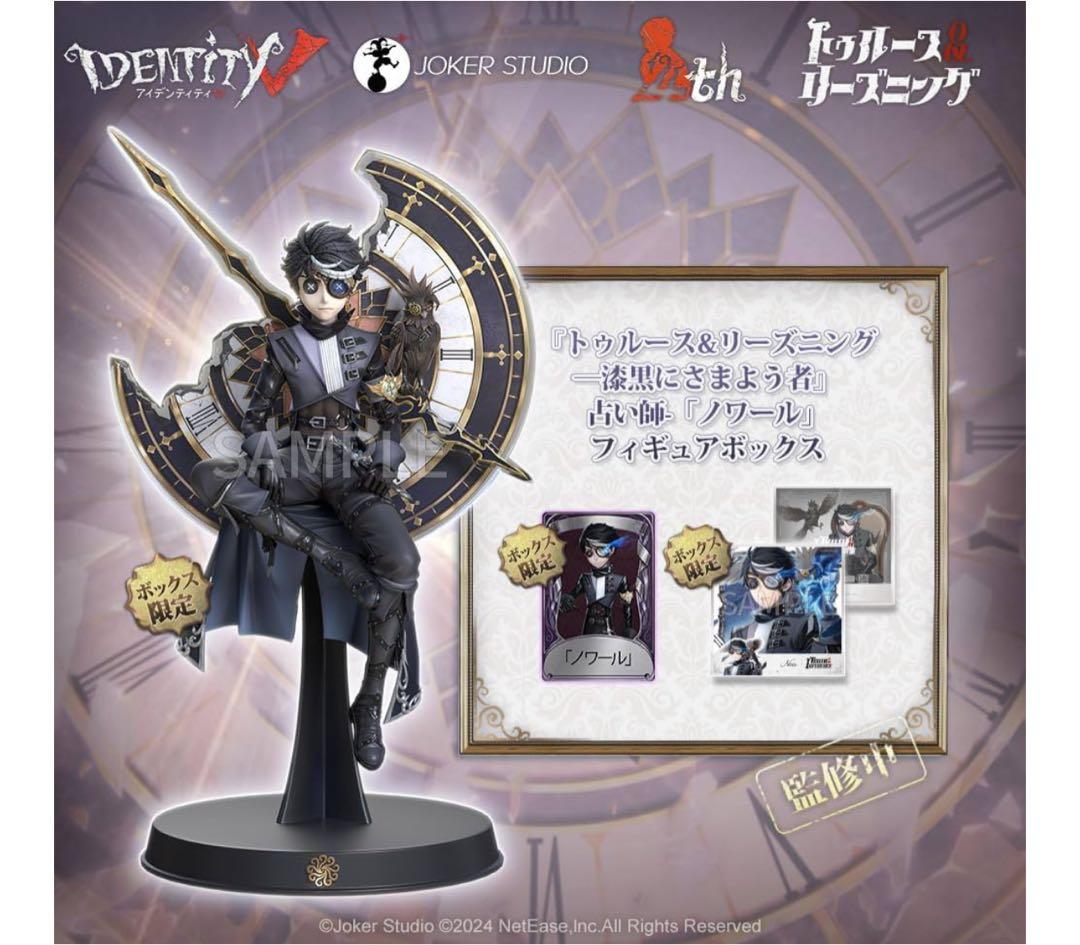 ⭐︎qua⭐︎ 未使用品　第五人格　ノワール　通常版 占い師