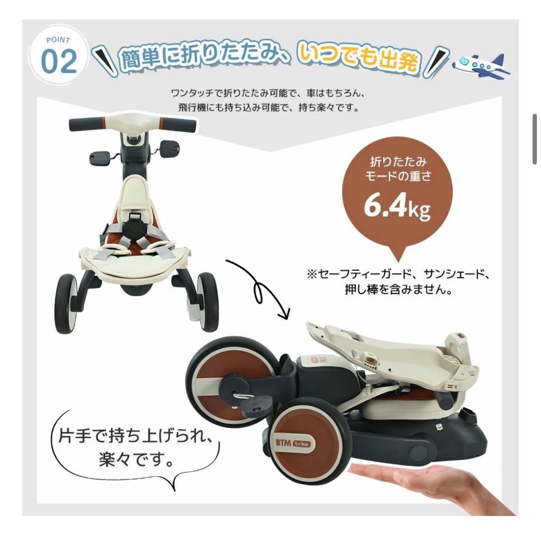 BTM 子供用三輪車 折りたたみ 三輪車 カバー ベビーカー 手押し棒付