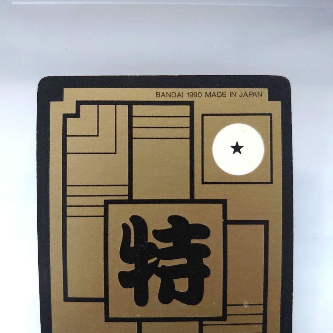 ドラゴンボールカード　カードダス　No.B-1 孫悟空　本弾　初版　レア　キラ