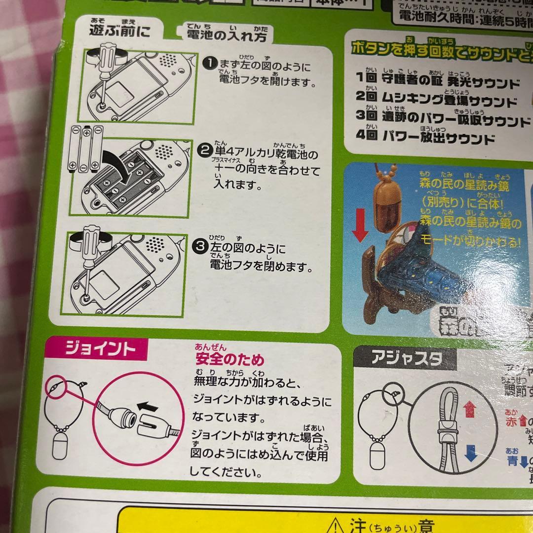 ムシキング 守護者の証