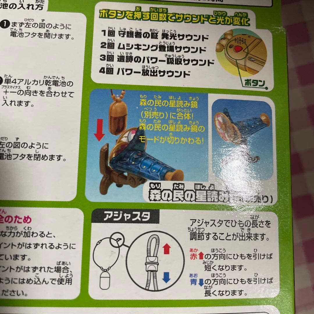 ムシキング 守護者の証