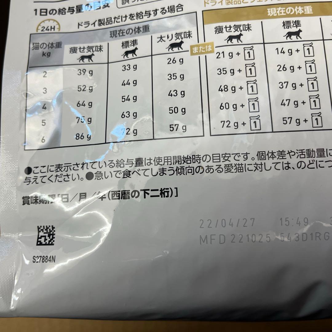 【新品未開封】ロイヤルカナン ユリナリーS/O 4kg 猫　CANIN