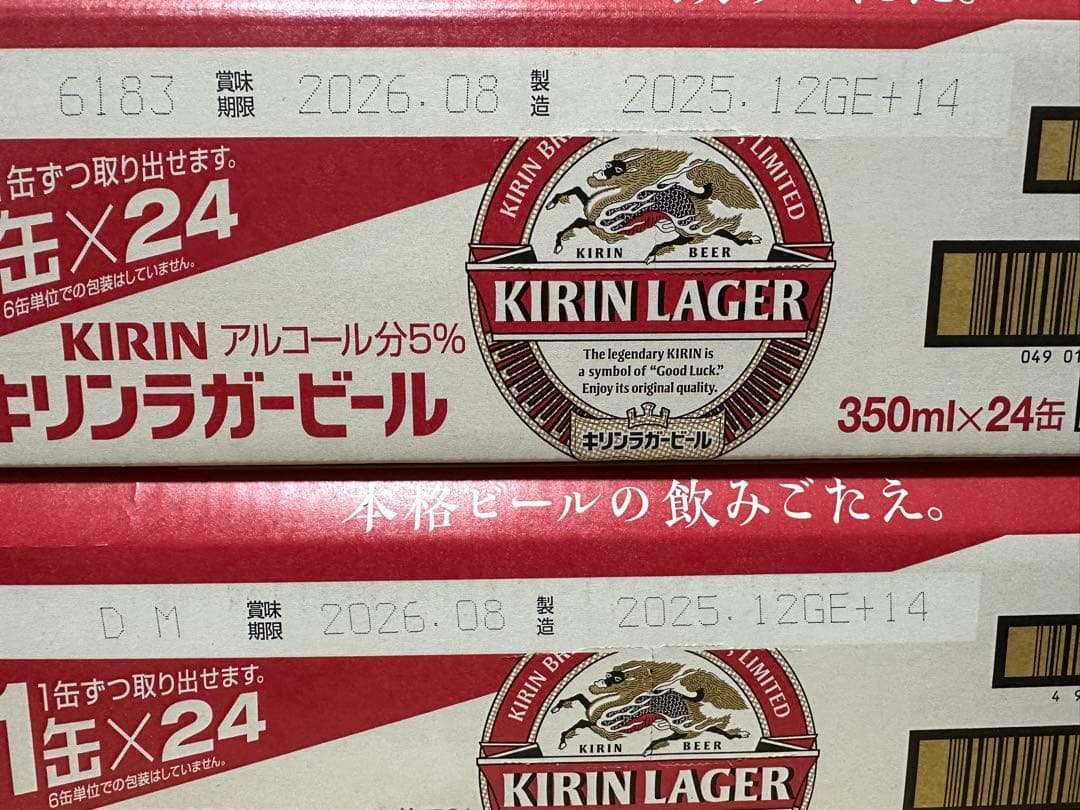 キリン ラガー ビール 350ml×24缶入 2ケース48本