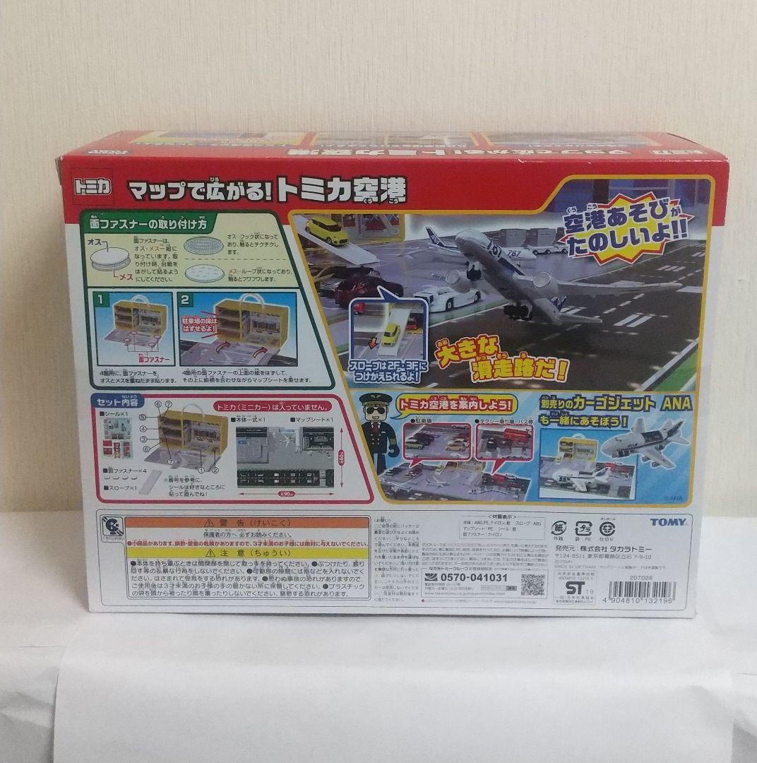 未開封 トミー トミカ マップで広がる! トミカ空港
