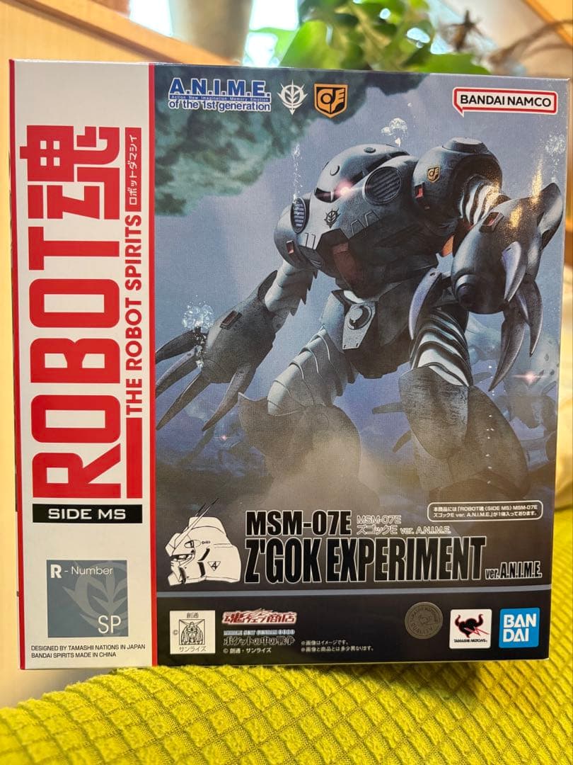 新品　ROBOT魂 MSM-07E ズゴックE ver. A.N.I.M.E.
