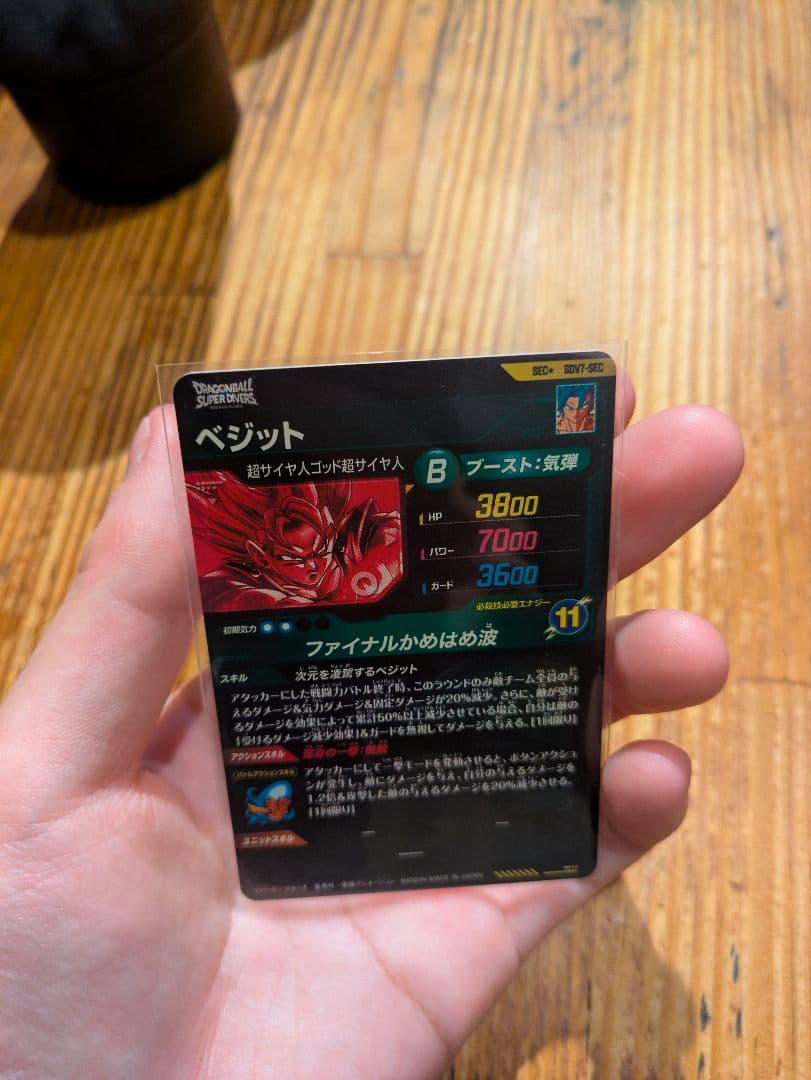 ドラゴンボールスーパーダイバーズ　ベジット　シークレット　パラレル