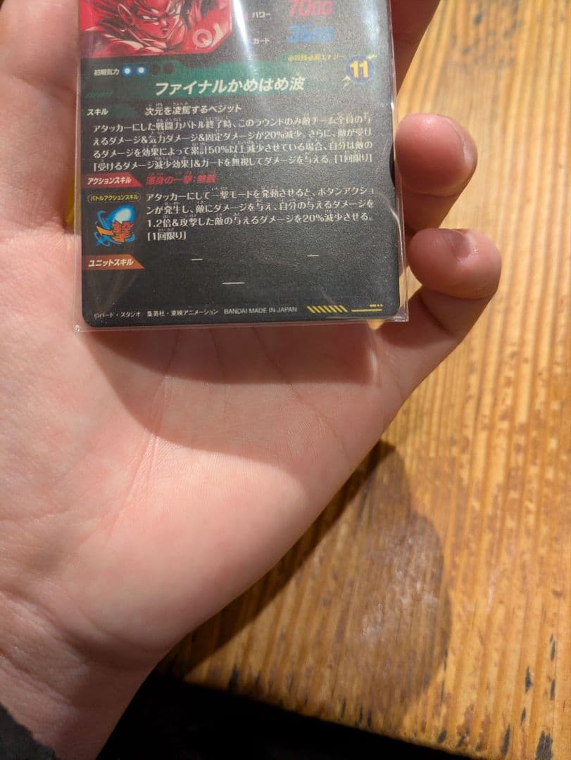 ドラゴンボールスーパーダイバーズ　ベジット　シークレット　パラレル