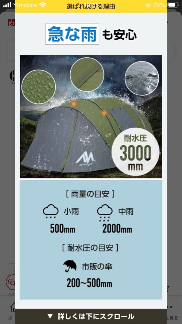 マーシー様（間も無く処分）アヤマヤポップアップテント3．4人用