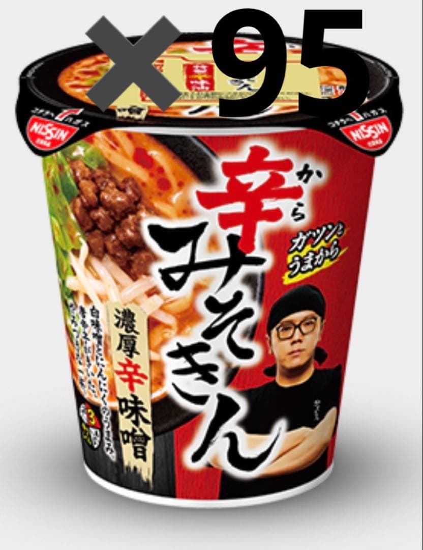 辛みそきん　95個セット