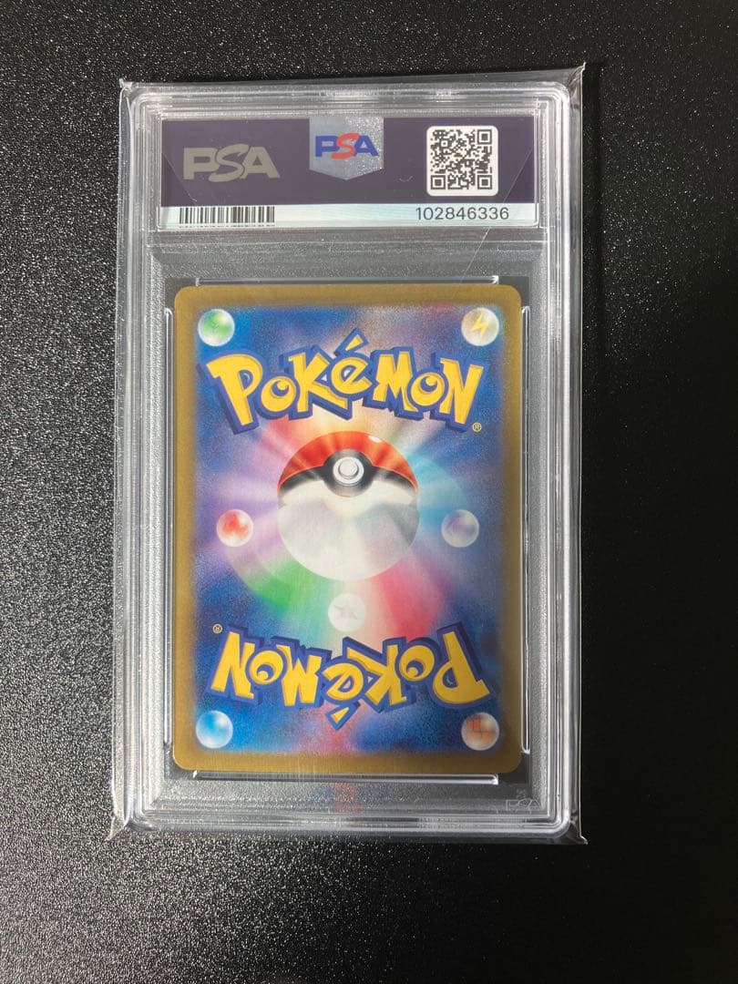 【PSA10】ブラッキー マスボミラー 、マスターボールミラー