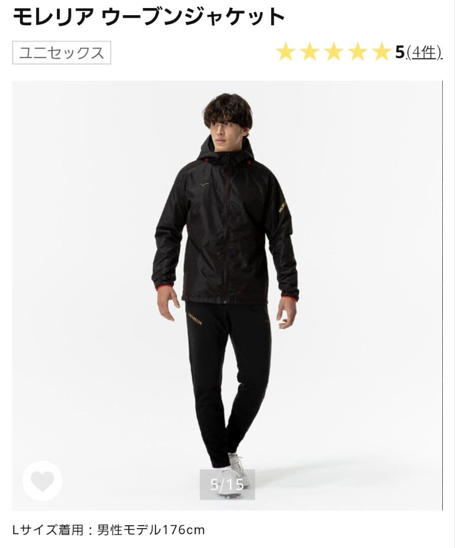 ミズノ モレリア ジャケット