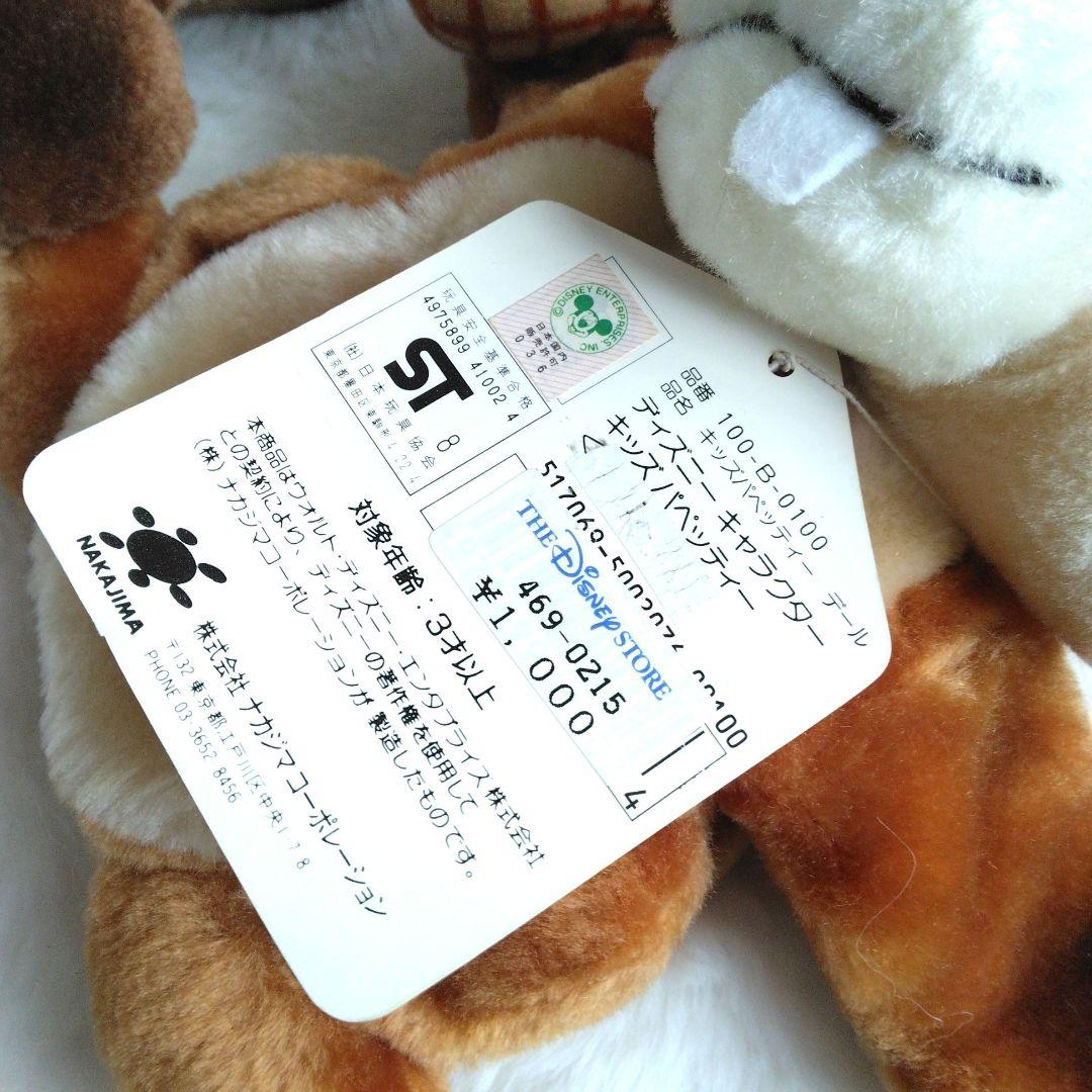 レトロ　ディズニーストア　チップとデール　ぬいぐるみ　パペッティー