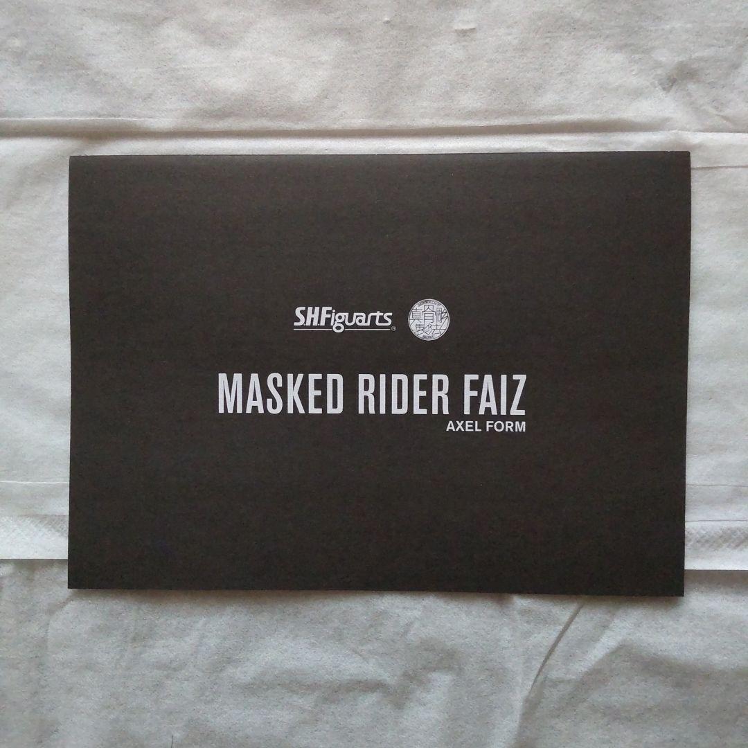 S.H.Figuarts 真骨彫製法仮面ライダー ファイズ アクセルフォーム