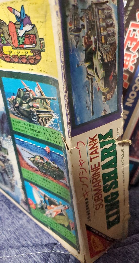 ニチモ 万能海底探検戦車キングシャーク