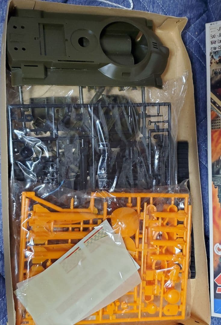 ニチモ 万能海底探検戦車キングシャーク