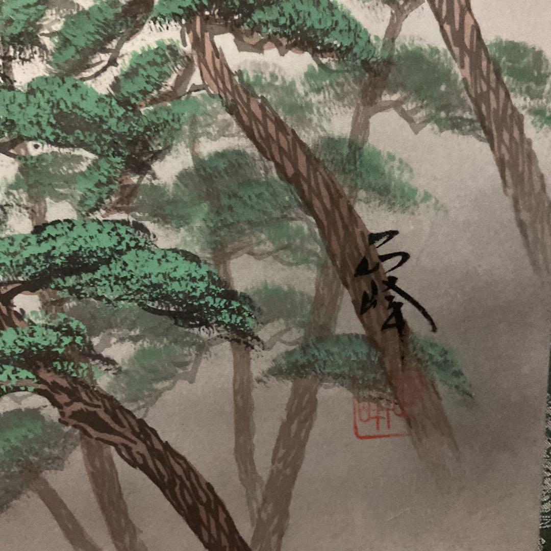 松原正峰作 題目【 紅 富士 】 絹本彩色画 共箱 タトウ箱付