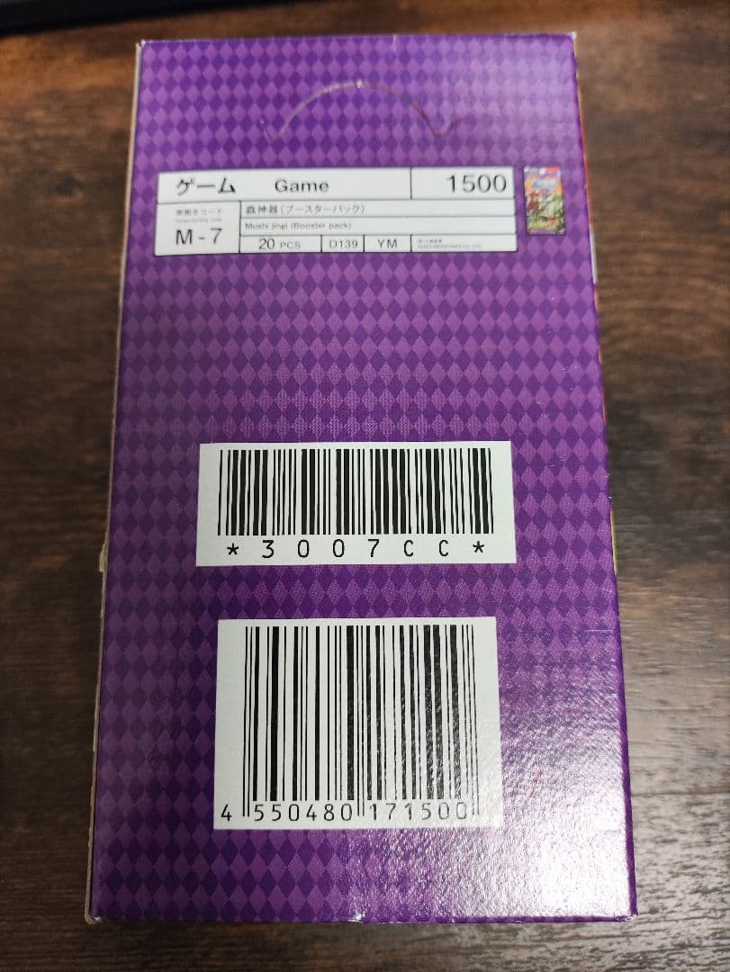 蟲神器 初期版ブースターパック 3箱 未開封 ロット番号3007CC 虫神器