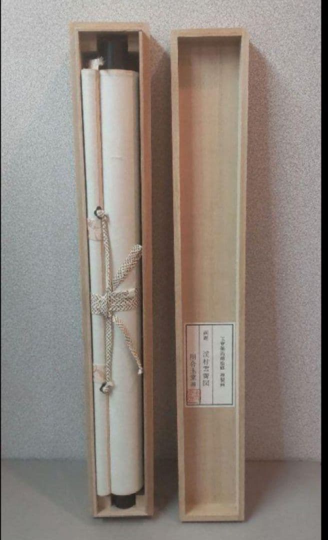 *(610*Z287)絵画 掛軸 日本画掛軸 川合玉堂 大観 茶掛け 骨董