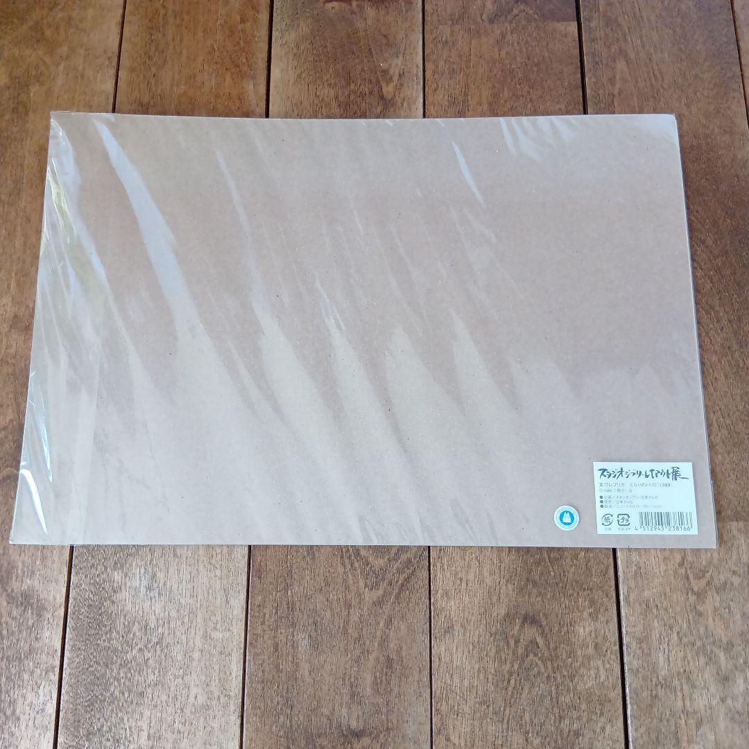 スタジオジブリ・レイアウト展 公式 複製原画