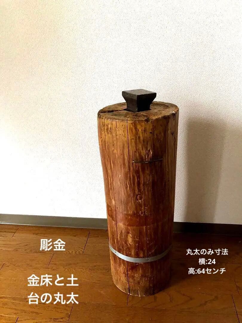 彫金　金床ヴィンテージ土台の丸太