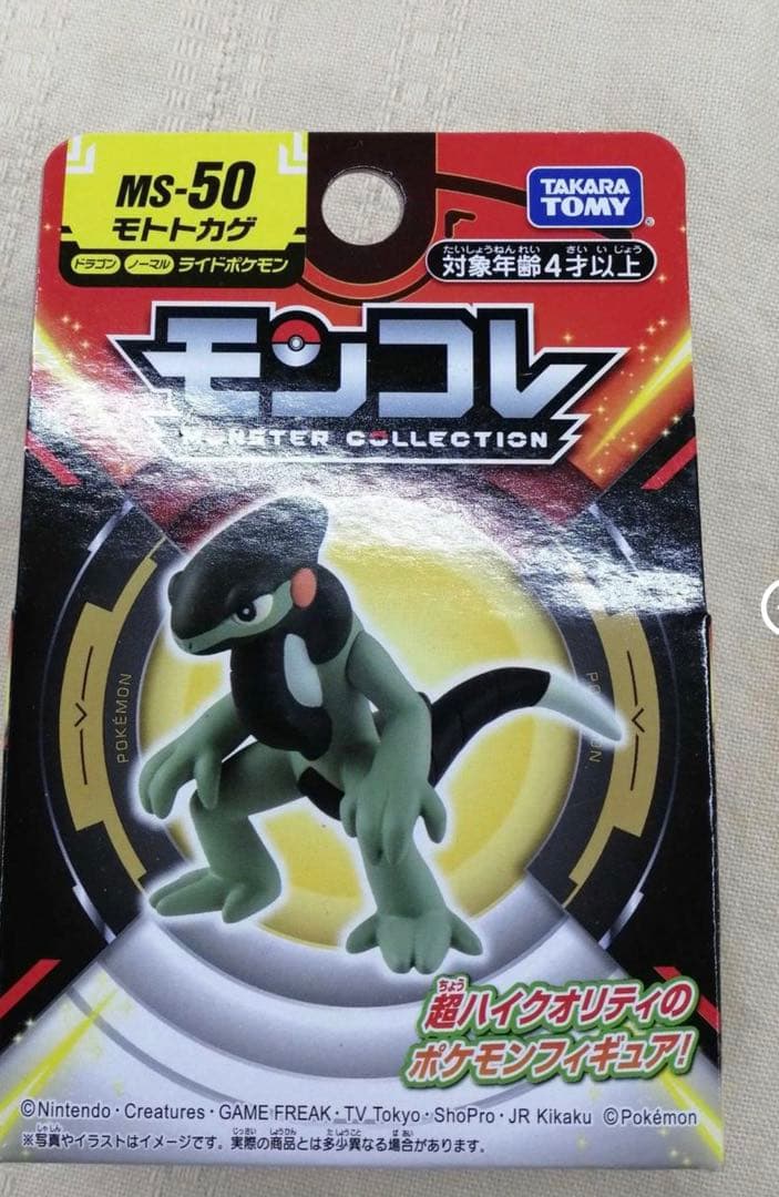 ポケットモンスター　ポケモン　フィギュア　人形　レトロ３０種以上