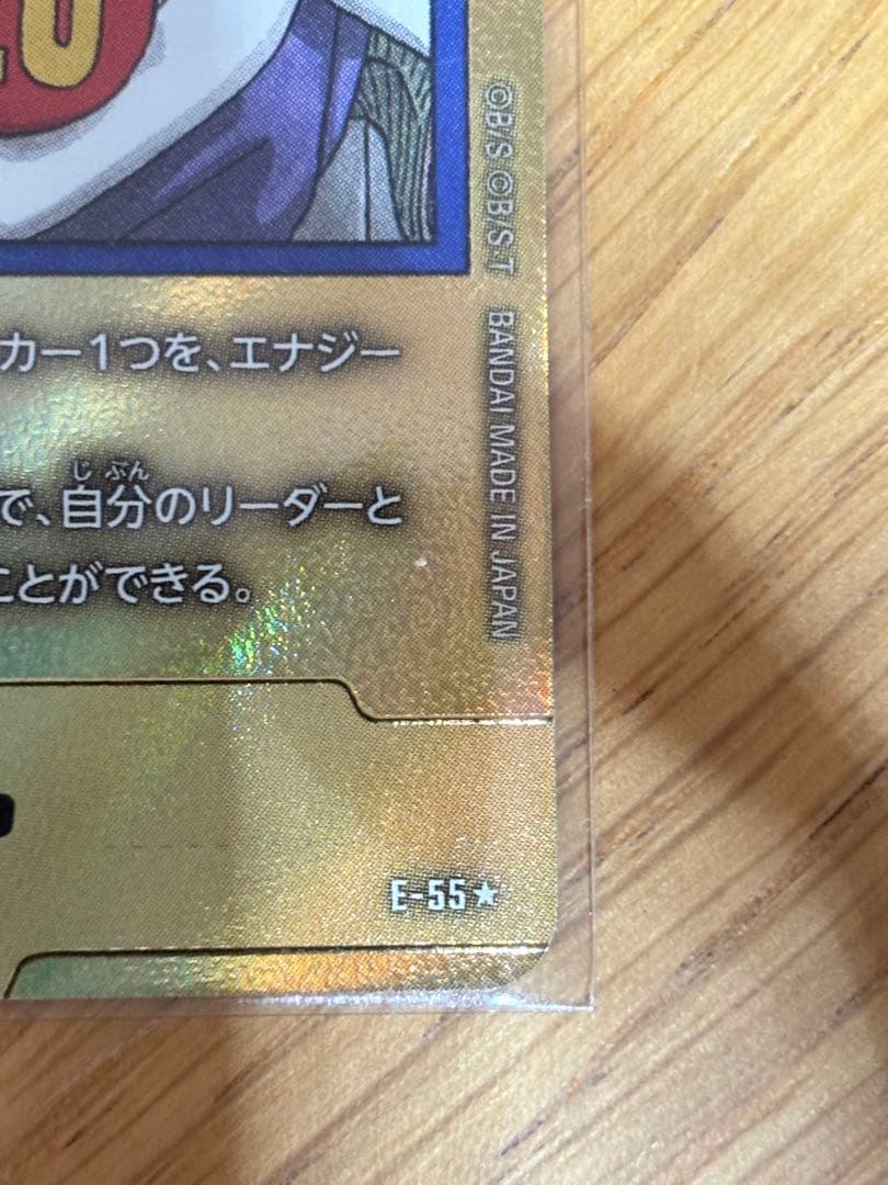 ドラゴンボール カード　マンガブースター　エナジーマーカー パラレル 20巻