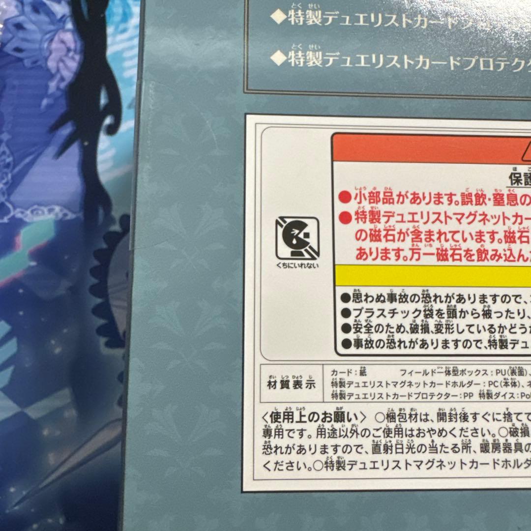 【新品】エクソシスター・マニフィカ プレイマット デラックスデュエルセット遊戯王