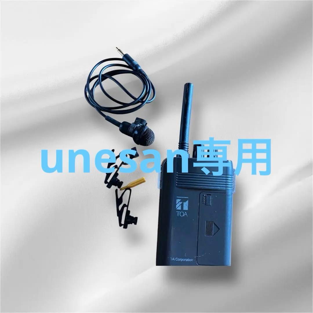 TOA WM-1100送信機＋YP-M101タイピン型マイク