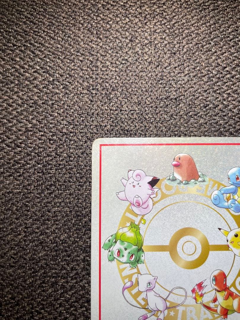 オーヤマのピカチュウ　ポケモンパンプロモピカチュウ