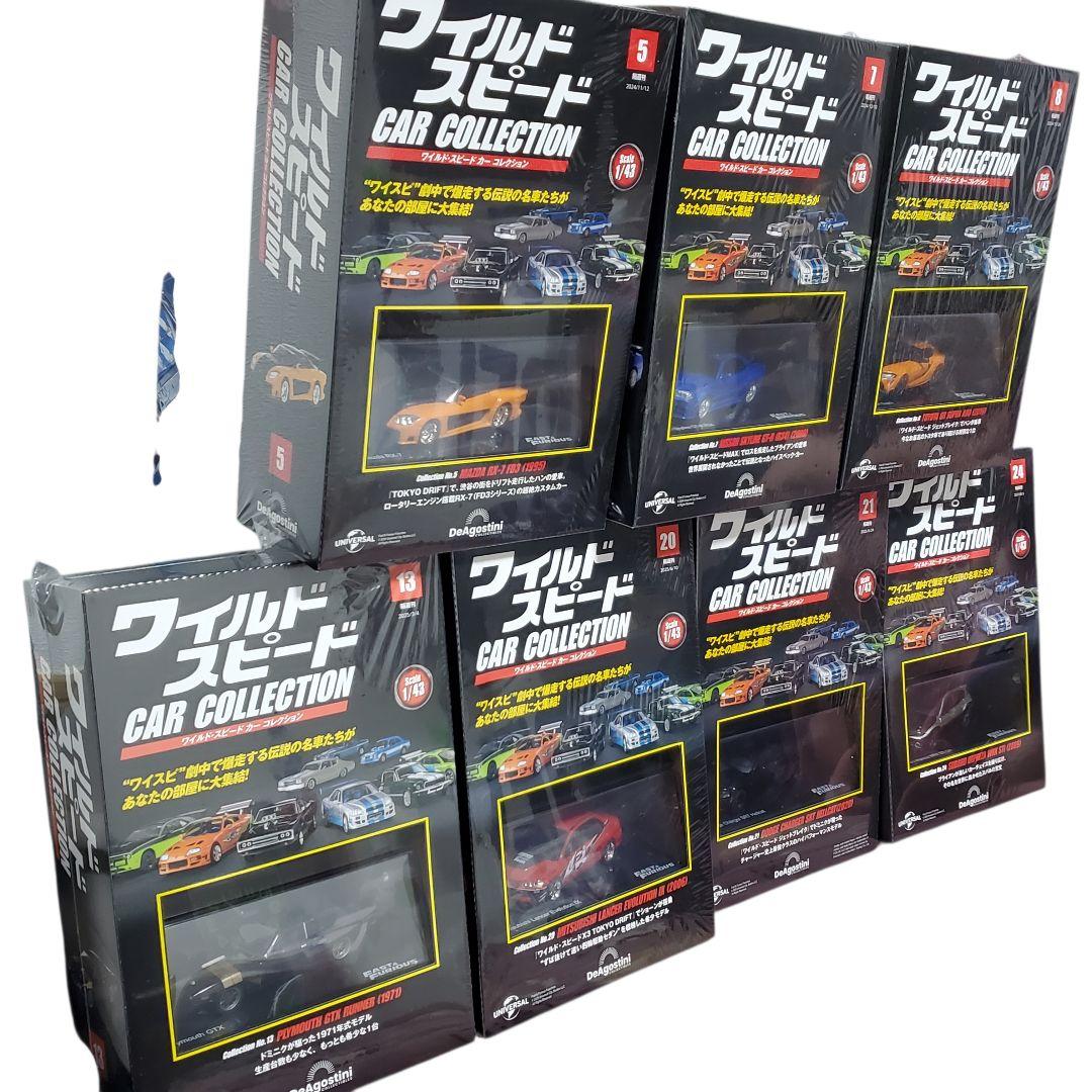 未開封 ディアゴスティーニ ワイルドスピード カーコレクション 7 セットミニカ
