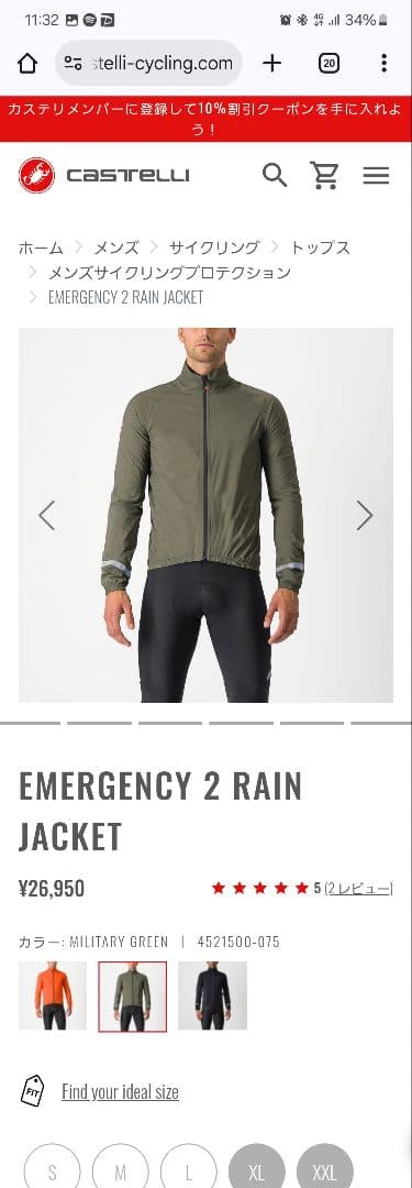 EMERGENCY RAIN JACKET　メンズM