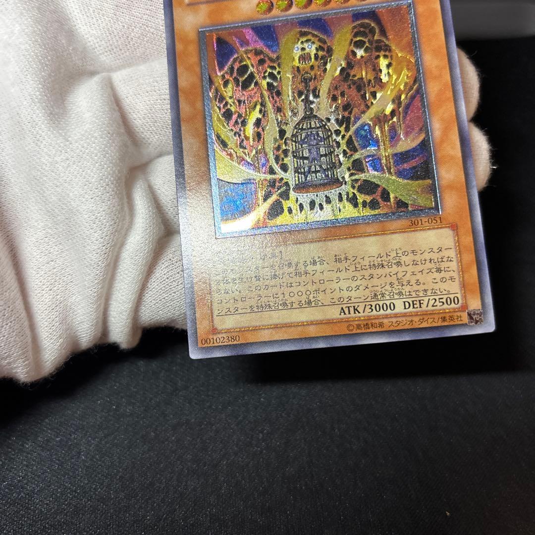 溶岩魔神 ラヴァゴーレム レリーフ