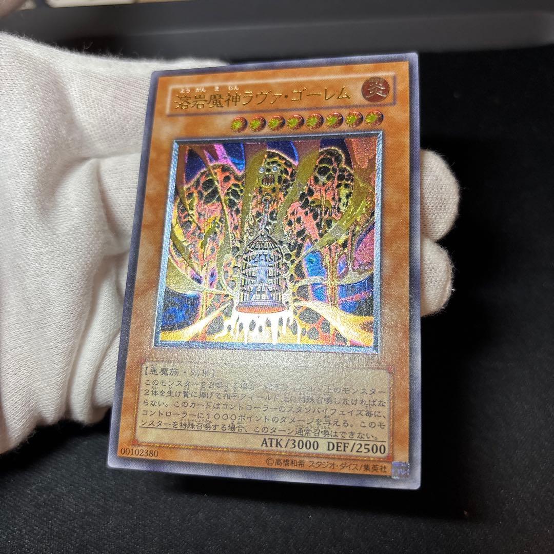 溶岩魔神 ラヴァゴーレム レリーフ