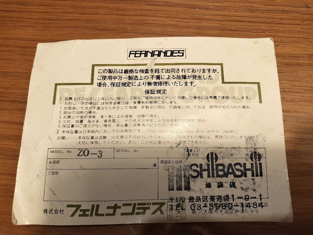 Fernandes ZO-3 ゾーさん (ジャンク品)