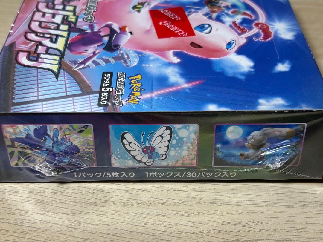 新品】フュージョンアーツ　1BOX シュリンク付き