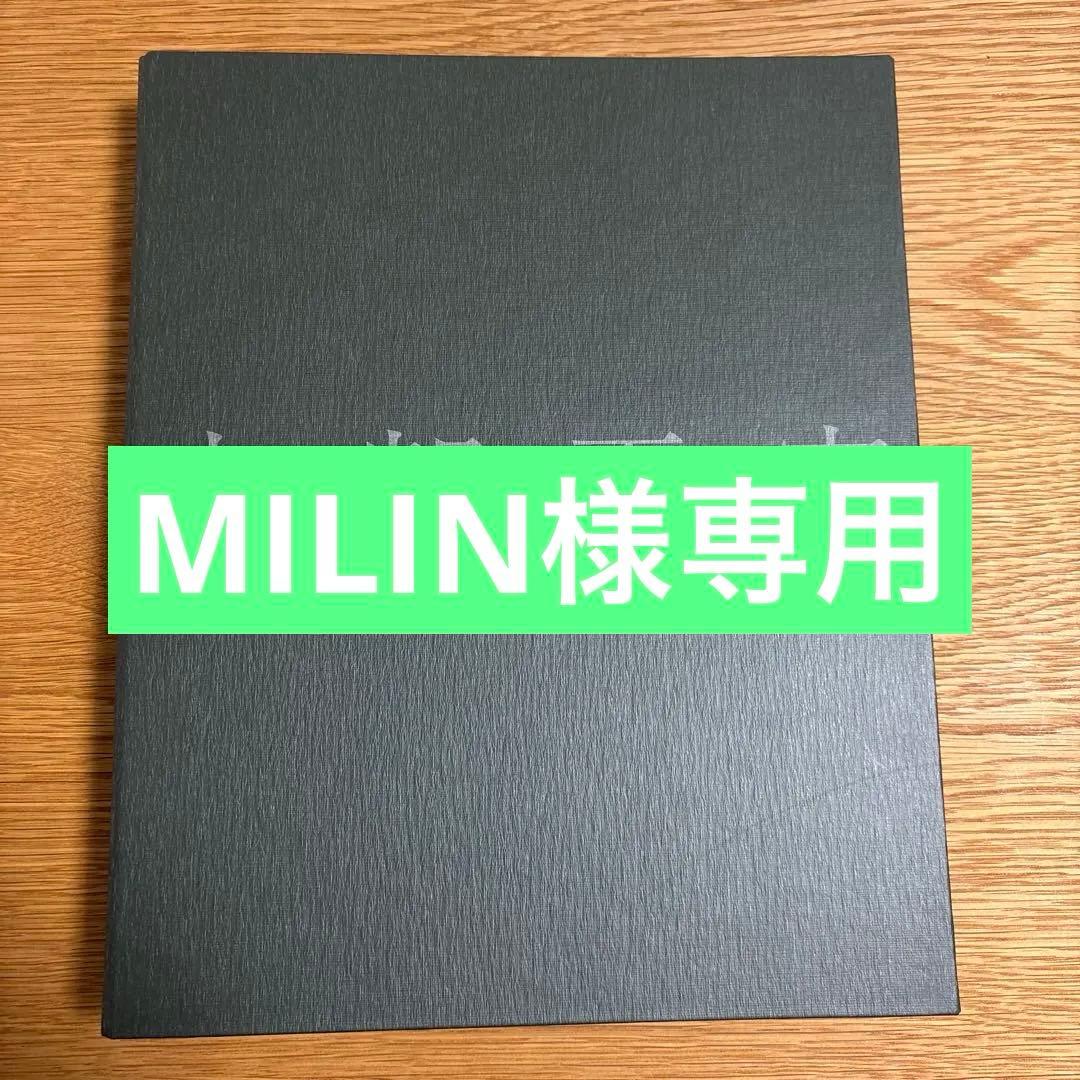 士郎正宗マルチパーパスバインダー2 未完成