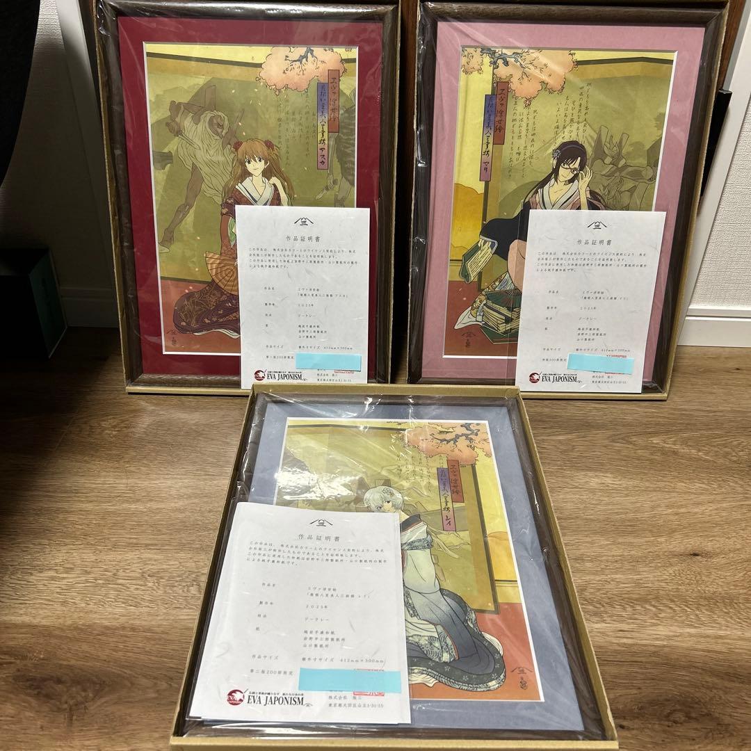 【専用出品】H＆K様　エヴァ浮世絵　3点
