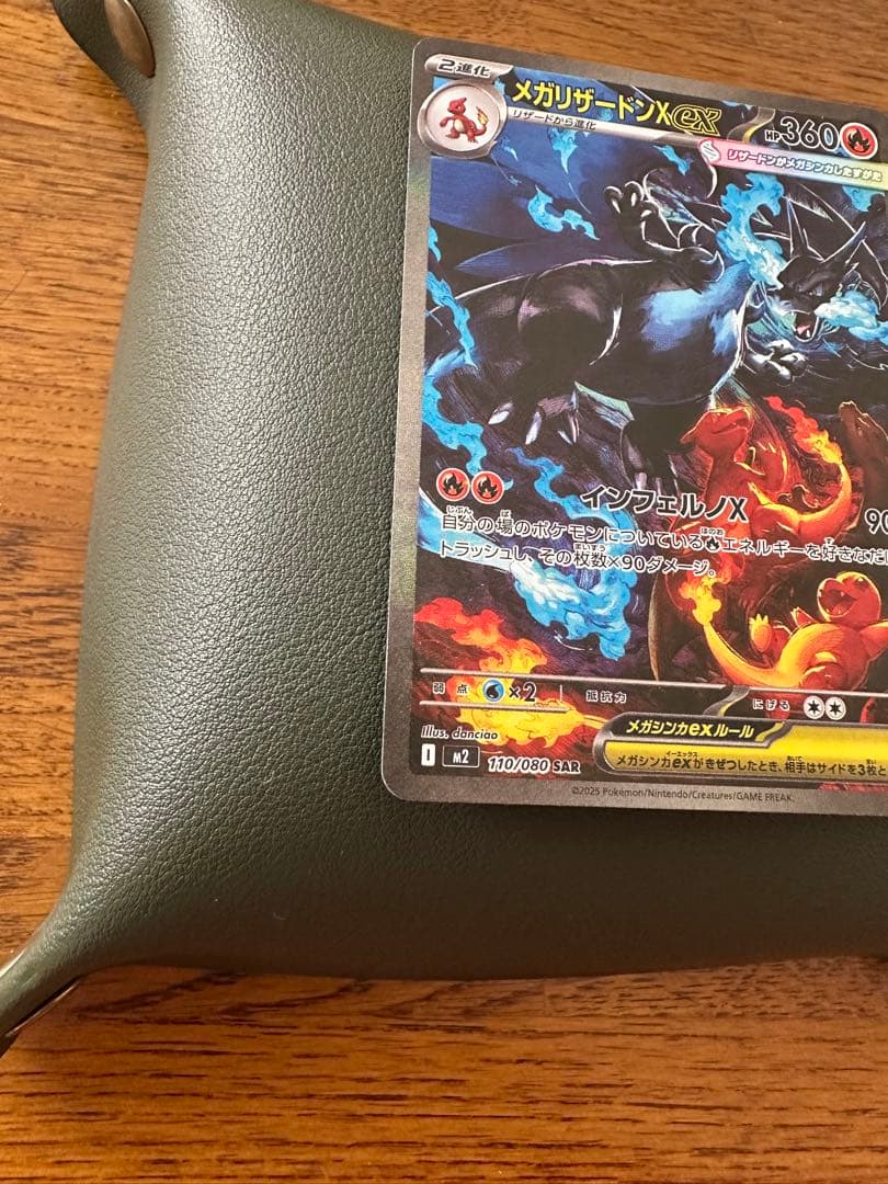 トレカbank さま専用 メガリザードンX ex SAR