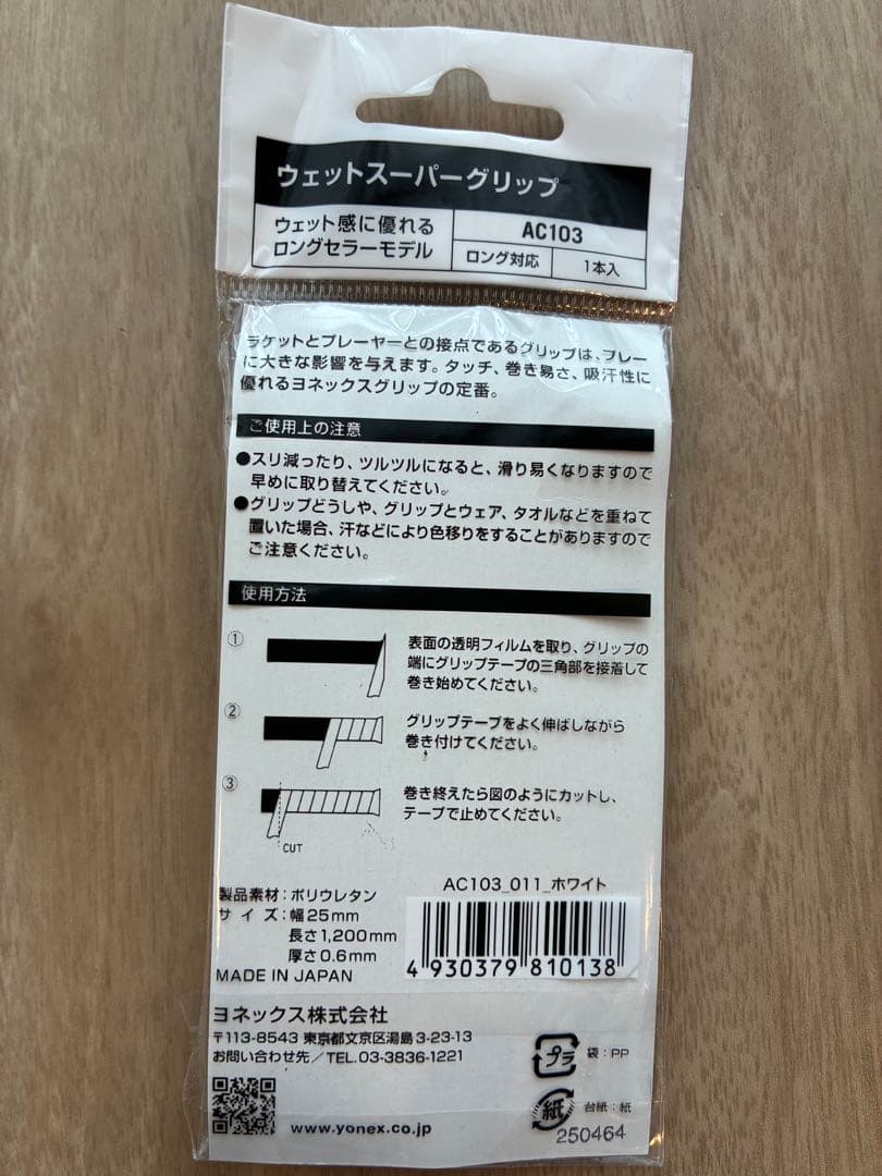 HEAD SPEED LEGEND (スピード・レジェンド) MP