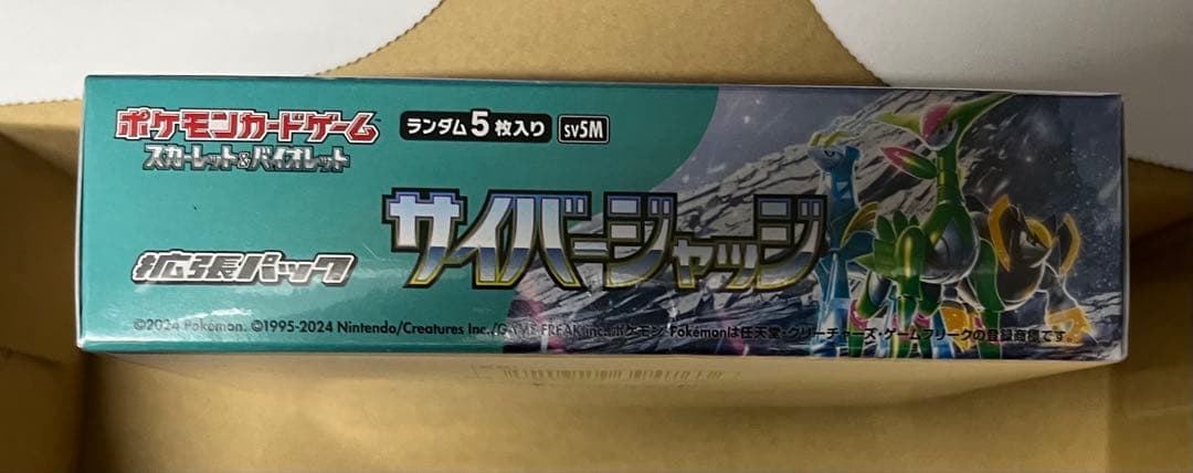 サイバージャッジBOX シュリンク付き