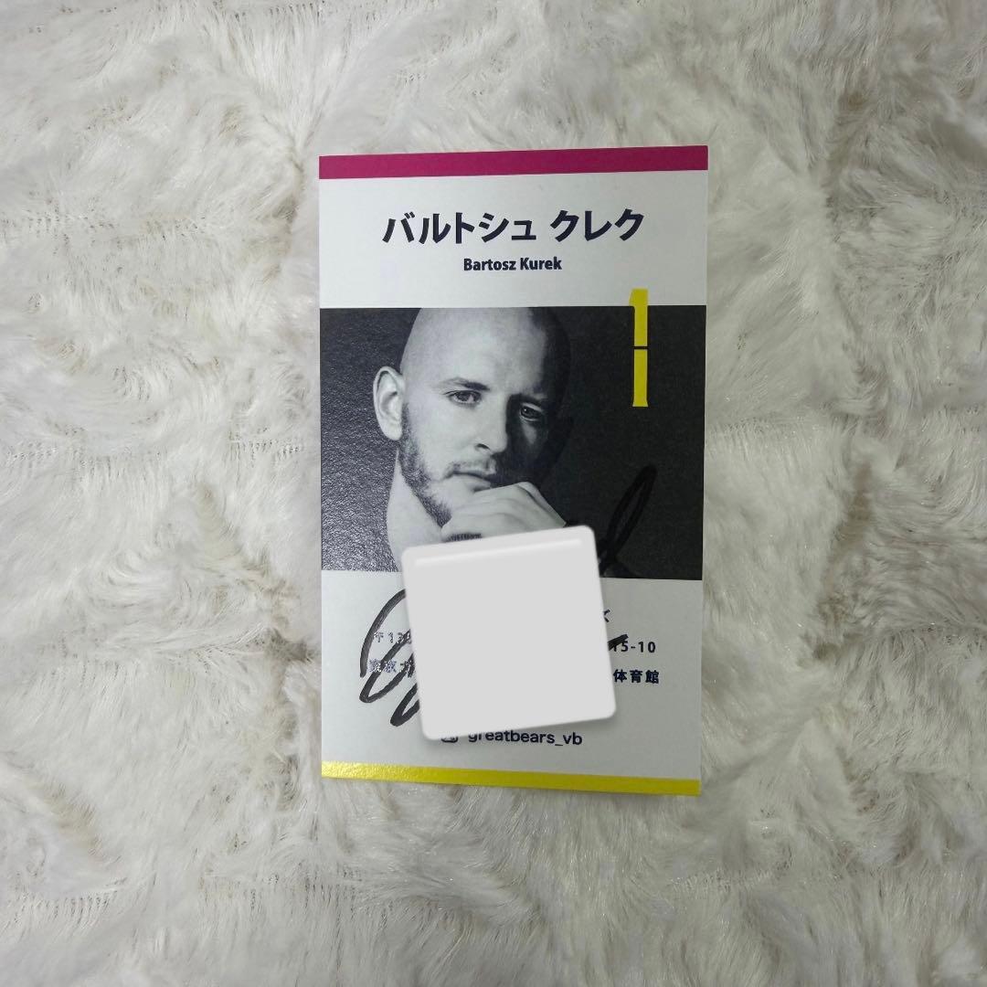 東京グレートベアーズ　グレベア　ベアシ特典　名刺　クレク