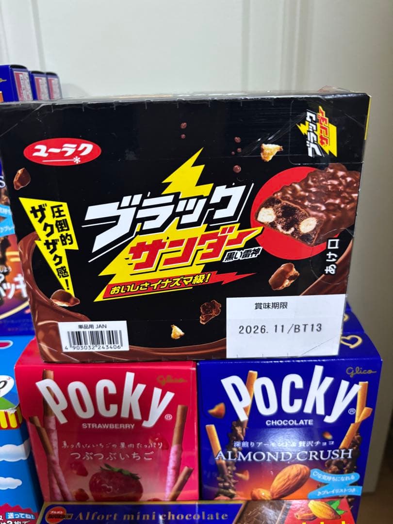 激安☆彡お菓子詰め合わせセット