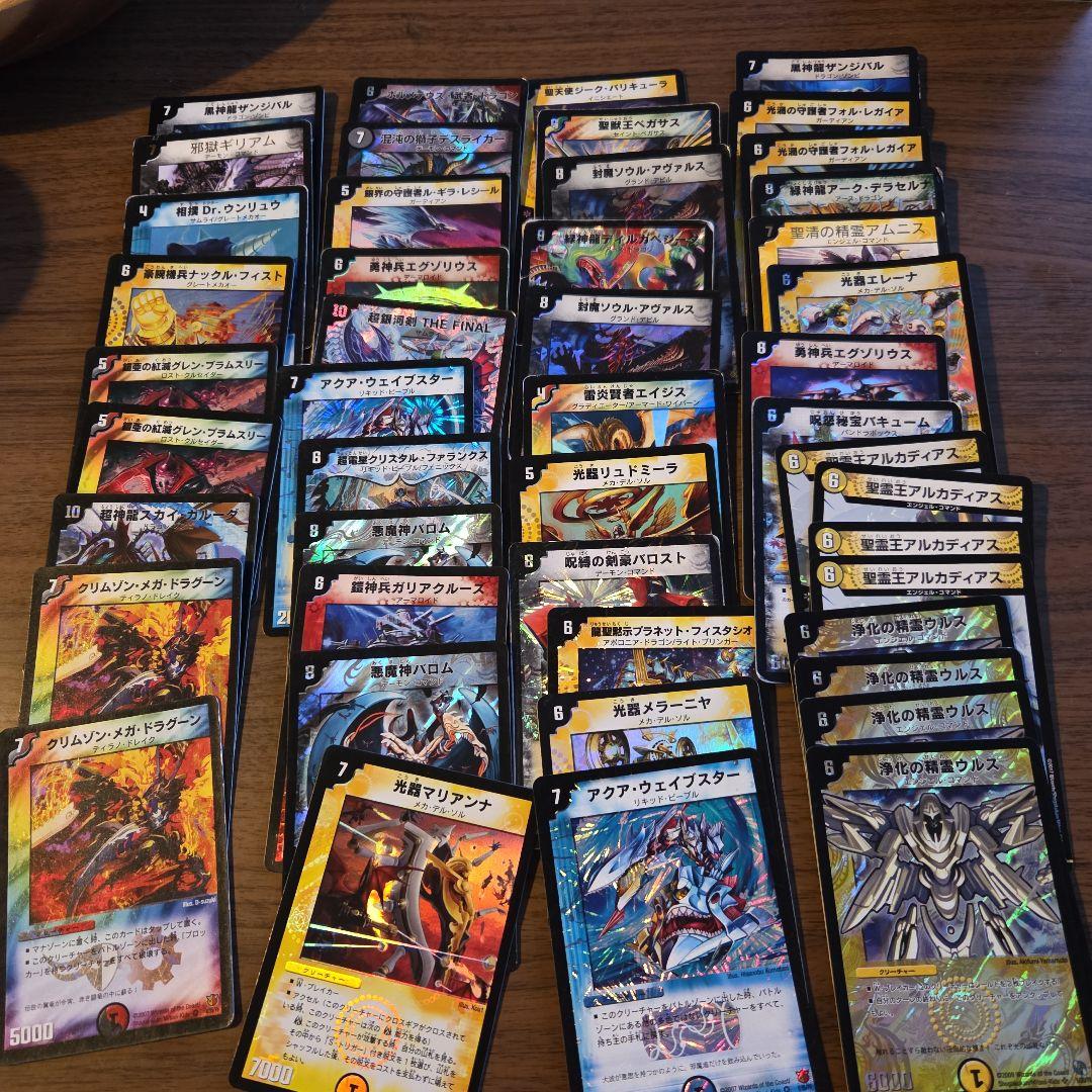 【断捨離】デュエルマスターズ旧枠一式