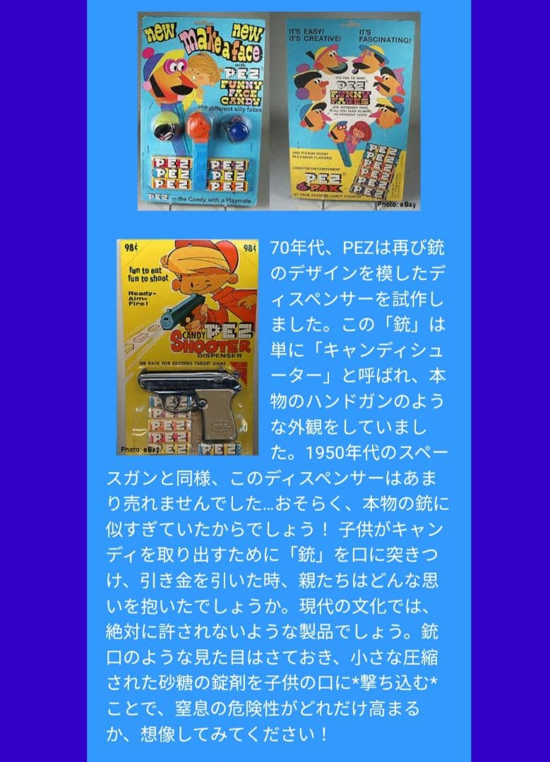 OLD PEZ 60s packaging Shooter ヴィンテージ　ペッツ