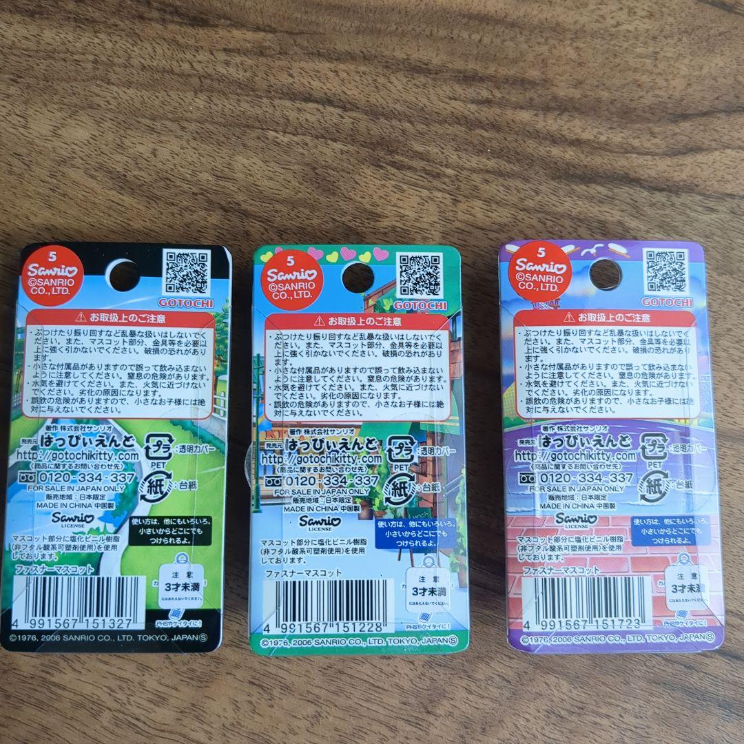 ご当地キティちゃん　ストラップ