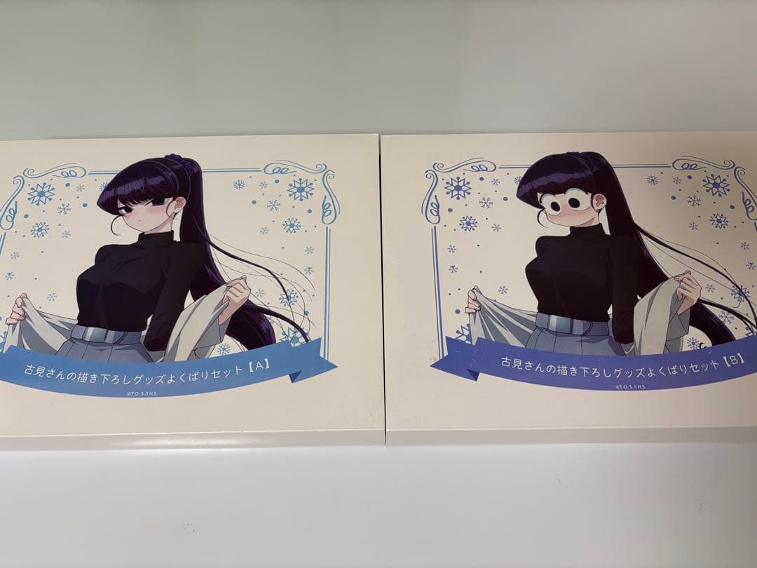 古見さんは、コミュ症です。 描き下ろしグッズよくばりセット 『A』『B』