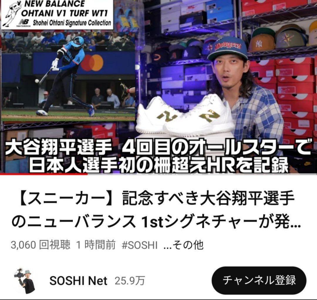 ニューバランス　フューエルセル　オオタニ1　ターフ　大谷翔平　シグネチャーモデル